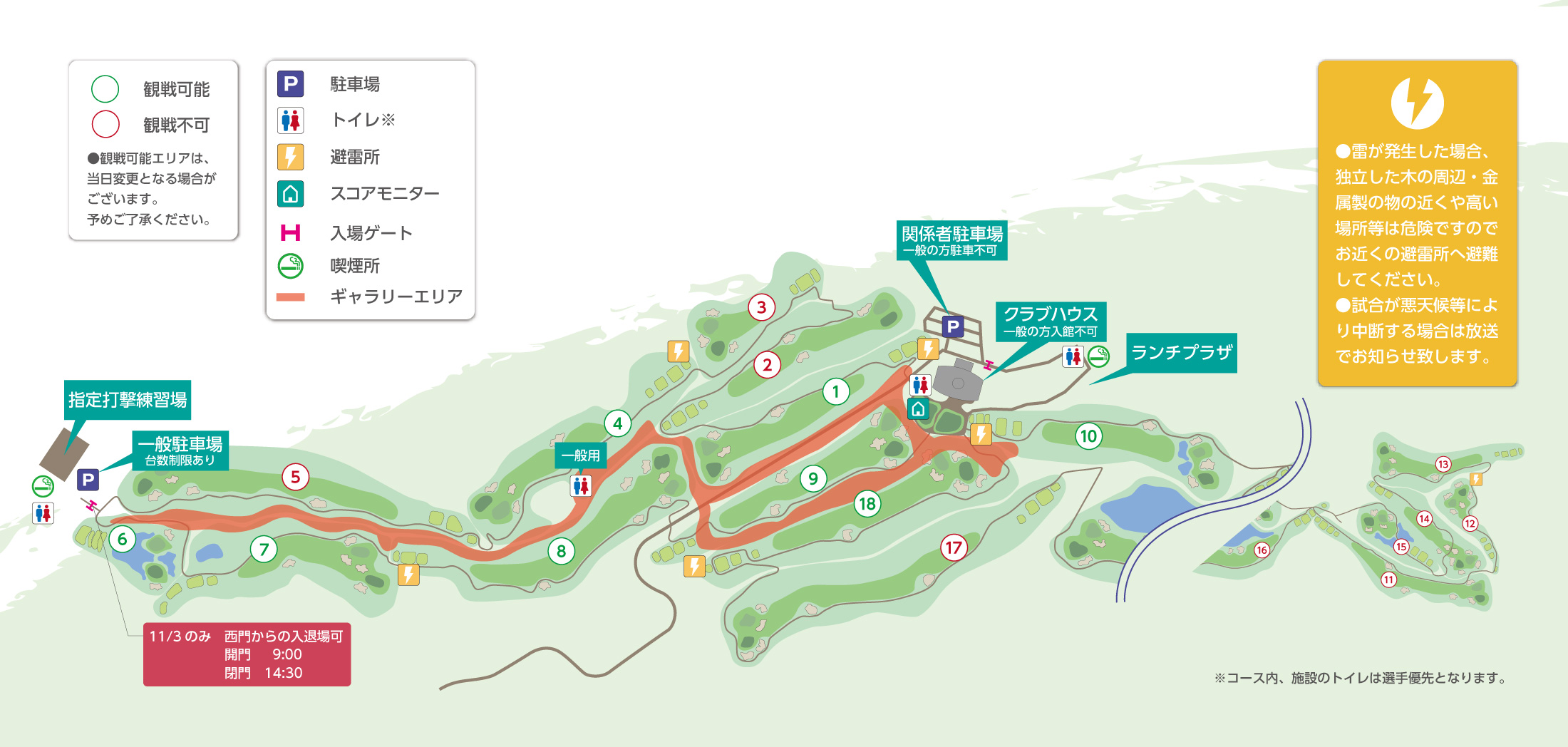 地図：コースマップ